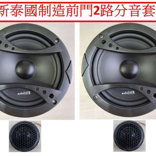 汽车喇叭多少寸最好